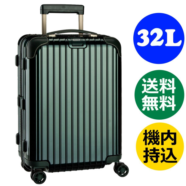 リモワスーパーコピー ボサノバ 4輪 32L TSA付 グリーン 870.52.40.4 RIMOWA BOSSA NOVA 55CM スーツケース リモア